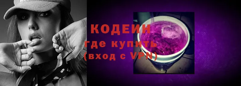 Кодеиновый сироп Lean напиток Lean (лин)  Любим 