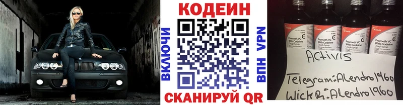 Codein Purple Drank  продажа наркотиков  Любим 
