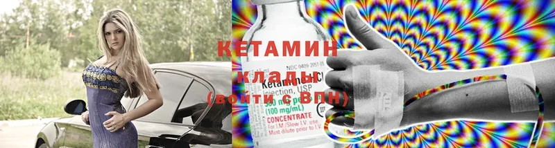 КЕТАМИН ketamine  Любим 