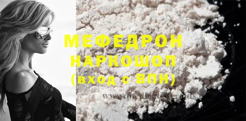 Мефедрон VHQ  гидра зеркало  Любим 