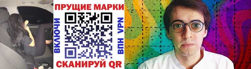 Марки 25I-NBOMe 1500мкг  Любим 